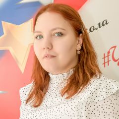 Беляева Анастасия Алексеевна